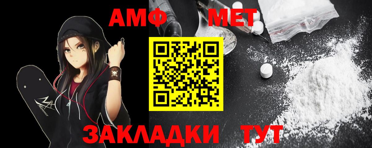 Амфетамин 97%  Amphetamine  Сарапул  Вход с VPN 