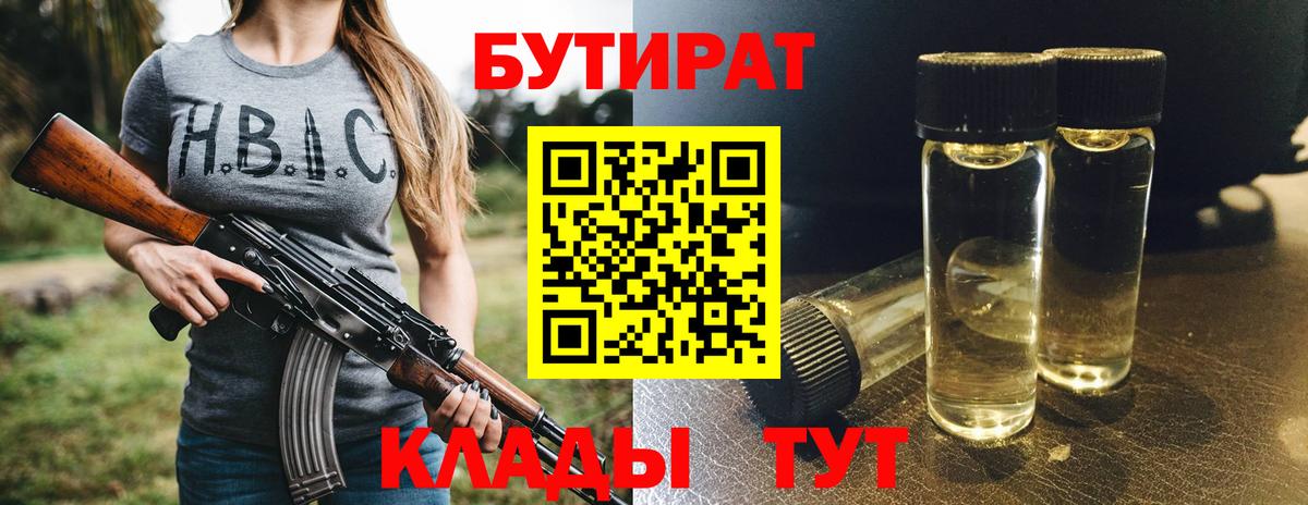 Сарапул  БУТИРАТ оксана  Вход с VPN 