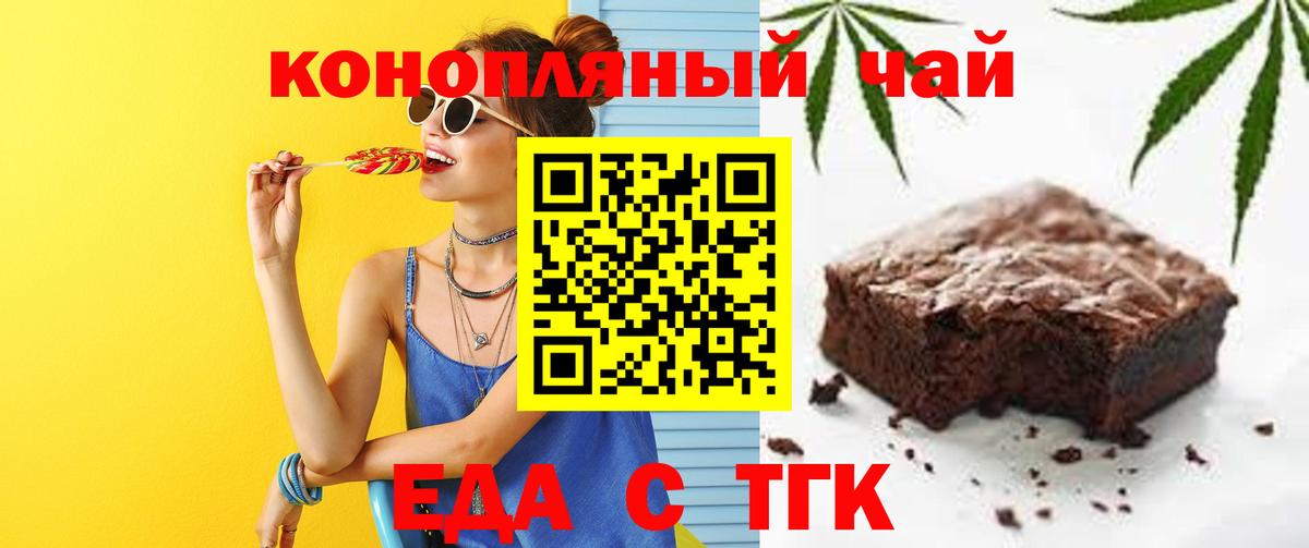 Cannafood конопля  Вход с VPN  Сарапул 