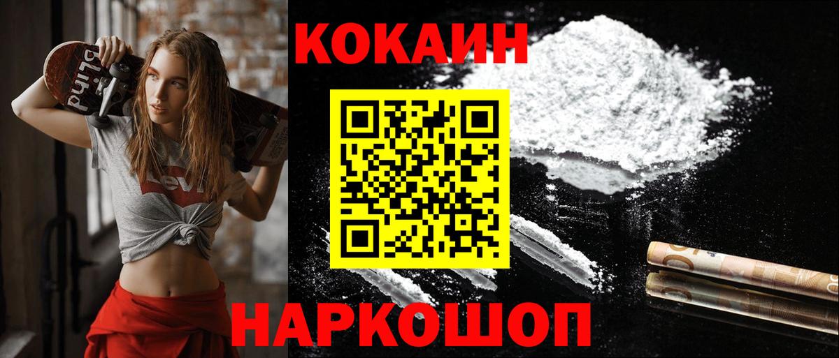 КОКАИН Колумбийский Сарапул