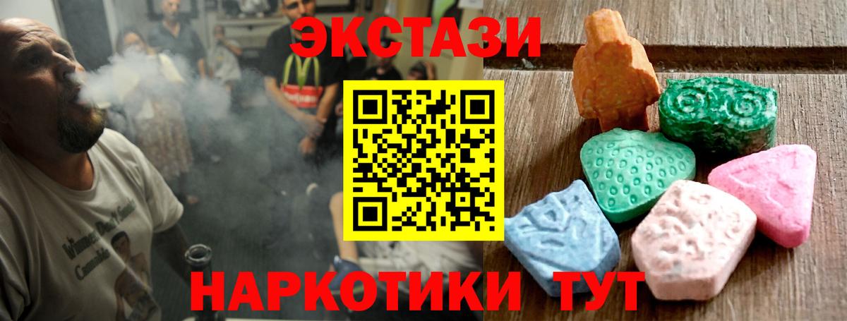 Ecstasy диски  ЭКСТАЗИ Дубай  Вход с VPN  Экстази  Сарапул 