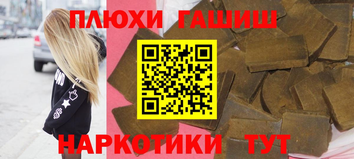 ГАШИШ 40% ТГК Сарапул
