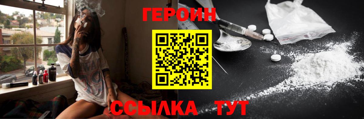 Героин герыч Сарапул