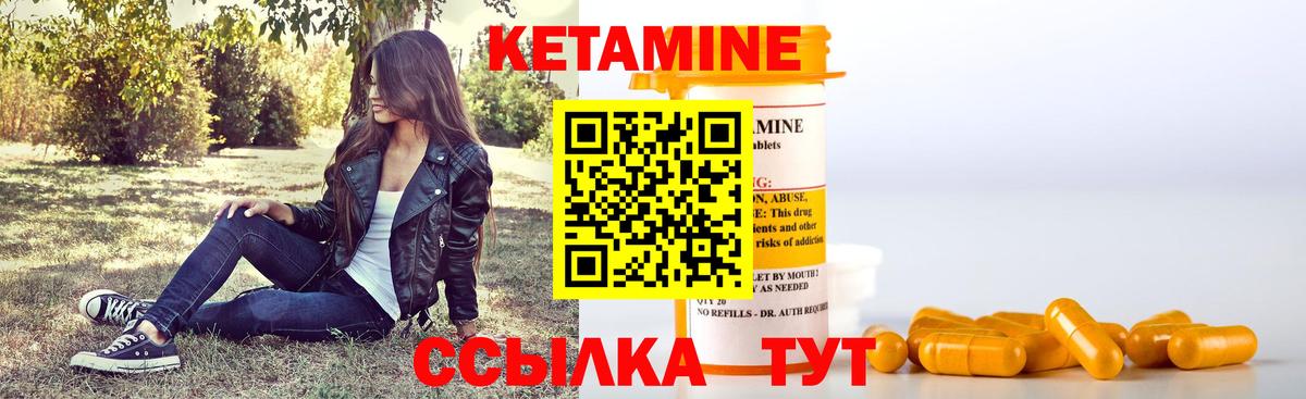 КЕТАМИН ketamine  Вход с VPN  Сарапул 