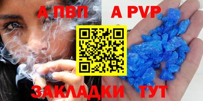 таблы Наро-Фоминск