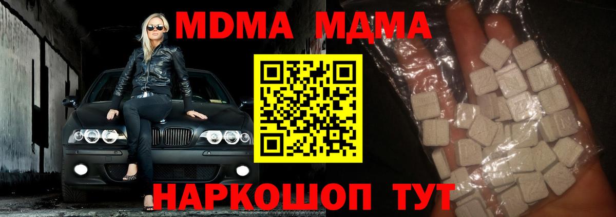 MDMA crystal  МДМА  Сарапул  Вход с VPN 