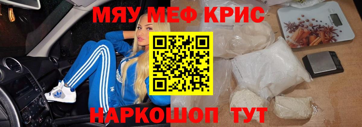 МЯУ-МЯУ мука  Меф  Сарапул  Вход с VPN  МЕФ мука 