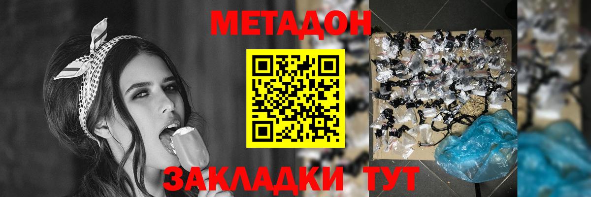 Сарапул  Метадон VHQ  Вход с VPN  МЕТАДОН VHQ 